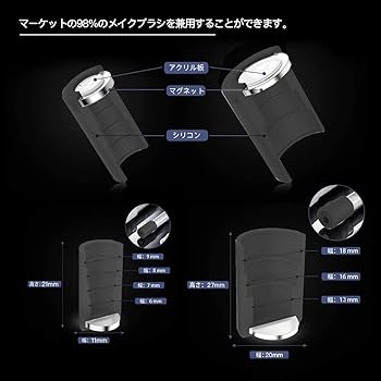 Amazon | SIXPLUS マグネットメイクブラシ立て (ブラック
